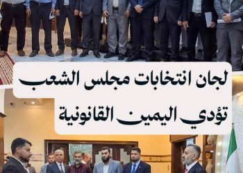 أعضاء اللجان الفرعية لانتخابات مجلس الشعب في إدلب يؤدون اليمين القانونية قبل المباشرة بأداء مهامهم