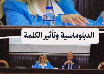 جامعة حلب تستضيف الإعلامية شادية العجلوني في محاضرة لنبذ الطائفية والعنصرية