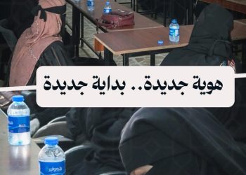 عائدات من مخيم الهول في محيميدة يخطون أولى خطواتهن نحو استعادة الحقوق المدنية