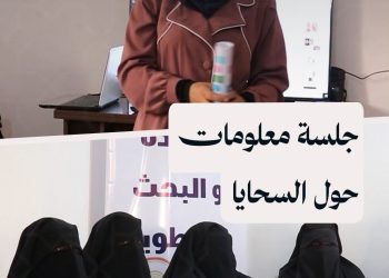 جلسة معلومات حول مرض السحايا وطرق الوقاية لسيدات عائدات من مخيم الهول