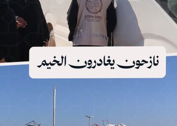 بإشراف الأمم المتحدة: خروج دفعة من النازحين من مخيم المحمودلي بريف الرقة باتجاه مدنهم وقراهم