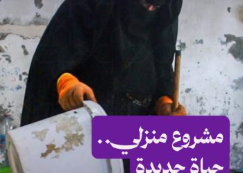 الخياطة والمنظفات.. طريق أم عائشة للاعتماد على نفسها بعد العودة من مخيم الهول