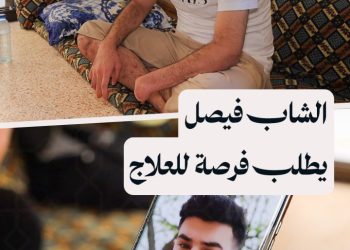 الألغام سرقت بصره وأجزاء من يده.. تعرّف إلى قصة الشاب فيصل ومعاناته
