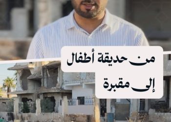 أهالي مخيم درعا يشكون التخريب الذي طال “مقبرة الشهداء” في عهد النظام السابق