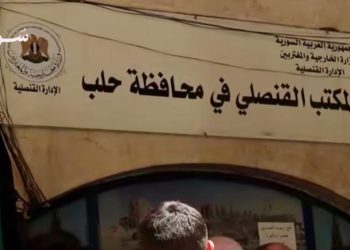 العائدون إلى سوريا يصطدمون بعقبات تصديق الوثائق من دول اللجوء