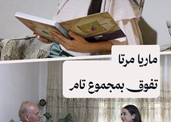 لقاء مع الطالبة ماريا التي حصلت على المجموع التام في الثانوية العامة بحلب