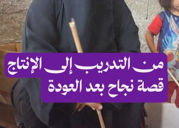 من مخيم الهول إلى مشروع منزلي ناجح.. إليكم قصة أم حسام