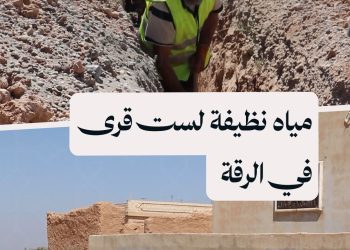 بلدية “دبسي عفنان” تطلق مشروعاً جديداً لتطوير شبكة المياه