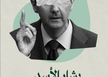 ماذا يعني إصدار مذكرة اعتقال وتعميمها للإنتربول الدولي بحق بشار الأسد؟