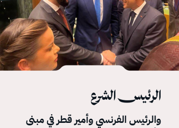 الرئيس الشرع والرئيس الفرنسي وأمير قطر في مبنى الأمم المتحدة