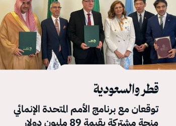 قطر والسعودية توقعان مع برنامج الأمم المتحدة الإنمائي منحة مشتركة بقيمة 89 مليون دولار لدعم رواتب السوريين لمدة ثلاثة أشهر