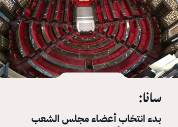 سانا: بدء انتخاب أعضاء مجلس الشعب عن دائرة  رأس العين في الحسكة و دائرة تل أبيض في الرقة