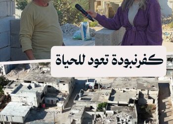أهالي كفرنبودة يعودون إلى منازلهم رغم الدمار وغياب الخدمات الأساسية