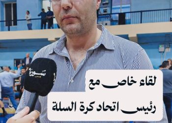 رئيس اتحاد كرة السلة في سوريا يكشف لسوريا بلس أبرز التحديات وخطط تطوير اللعبة
