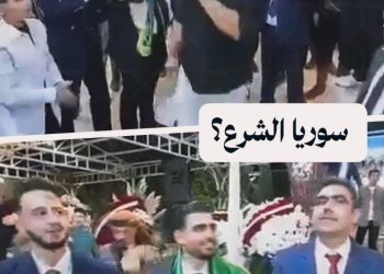 في حفل زفاف بدوما.. شاب يردّ على شعار “سورية الشرع” قائلاً: “سوريا لأهلها”