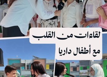 لقاءات من القلب مع أطفال داريا