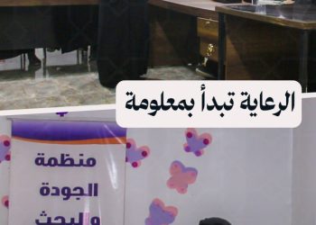 جلسة توعوية للنساء العائدات من مخيم الهول حول الخدمات الطبية في الرقة