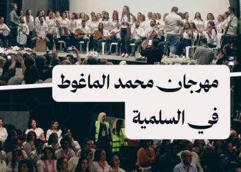 عودة السينما إلى سلمية.. بافتتاح سينما المدينة ضمن فعاليات مهرجان محمد الماغوط المسرحي