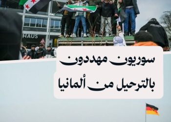 ألمانيا توسّع سياسات ترحيل السوريين إلى بلادهم.. فمن تستهدف؟