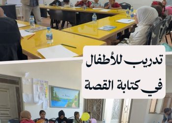 تدريب في كتابة القصة والرواية لأطفال عائدين ومقيمين في بلدة هجين