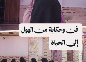 نساء يبدأن رحلة تمكين بالتطريز اليدوي.. مشروع لدعم العائدات في منبج