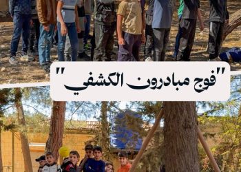 “فوج مبادرون الكشفي” في النبك يعزز روح المبادرة والانتماء لدى الأطفال
