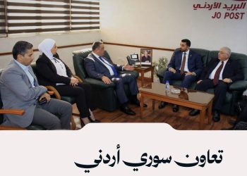 تعاون سوري أردني في البريد والتحول الرقمي