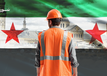 الإعلان عن إطار إقليمي لتعافي سوق العمل السوري