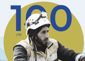 الشبكة السورية: مئة يوم على اختطاف رئيس مركز الدفاع المدني في إزرع