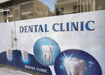 تكاليف علاج الأسنان في ريف دمشق: وجع الجيب أشدّ من وجع الأسنان