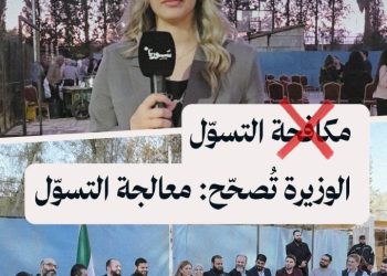 هند قبوات ومحافظ دمشق لسوريا بلس: خطط وبرامج دعم نفسي لمعالجة ملف التسول