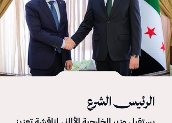 سانا: الرئيس الشرع يستقبل وزير الخارجية الألماني لمناقشة تعزيز التعاون والاستقرار الإقليمي.