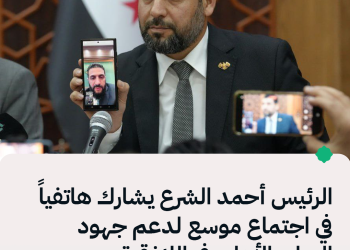 الرئيس أحمد الشرع يشارك هاتفياً في اجتماع موسع لدعم جهود السلم الأهلي في اللاذقية