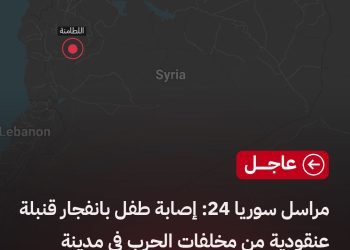 مراسل سوريا 24: إصابة طفل بانفجار قنبلة عنقودية من مخلفات الحرب في مدينة اللطامنة شمالي حماة