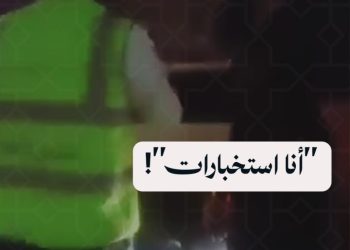 “أنا استخبارات.. لا تخليني مد إيدي عليك”! شخص يخالف قرار شرطي مرور ويهدده بأنه “عنصر استخبارات” والشرطي يرد: بدك تمشي نظامي