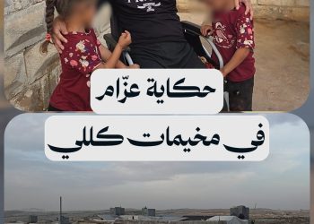 أب لثلاث بنات يروي مأساته بعد توقف المساعدات في مخيم الزهور بريف إدلب