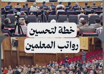 معاون وزير التربية يعد بتحسين رواتب المعلمين بعد اجتماع مع كوادر تعليمية في إدلب