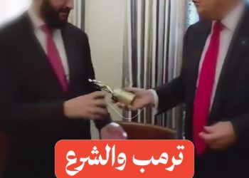 ترمب يهدي الرئيس الشرع زجاجة عطر