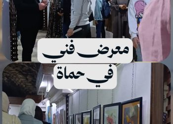 فنان تشكيلي من حماة يقيم معرضاً لأعمال طلابه ولوحاتهم الفنية