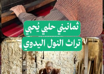 من حارات حلب القديمة.. محمد أبو أحمد يحارب اندثار حرفة النسيج اليدوي