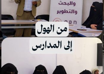 جلسة في السفيرة لدعم حق التعليم وتعزيز اندماج العائدين من مخيم الهول