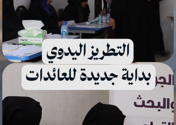 تدريبات في التطريز اليدوي تمنح العائدات في السفيرة فرصة جديدة