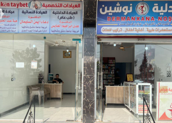 الحسكة: أطباء من قرية أم الفرسان يطلقون مبادرة جديدة لتأسيس مركز طبي بأسعار رمزية