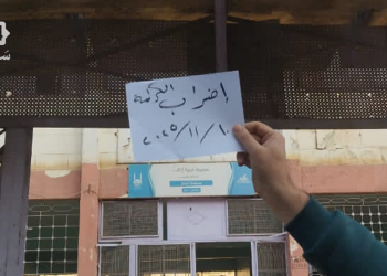 مدارس إدلب تعلق الدوام احتجاجاً على تدني الرواتب وتجاهل المطالب