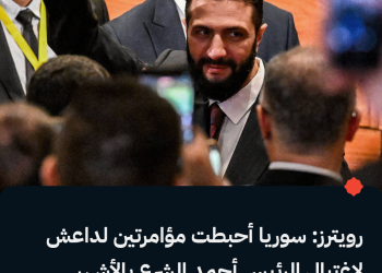 رويترز: سوريا أحبطت مؤامرتين لداعش لاغتيال الرئيس أحمد الشرع بالأشهر الأخيرة