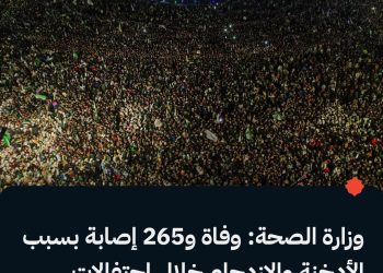 وزارة الصحة: وفاة و265 إصابة بسبب الأدخنة والازدحام خلال احتفالات دمشق