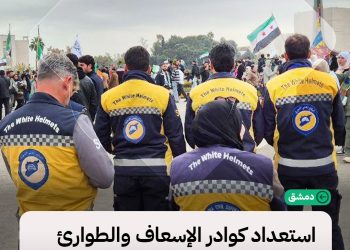 جانب من استعداد الكوادر الطبية والخدمة في ساحة الأمويين بدمشق