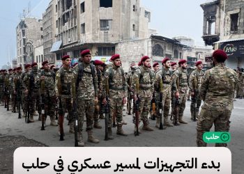 مراسل سوريا 24: بدء التجهيزات لمسير عسكري في حلب بمناسبة عيد التحرير