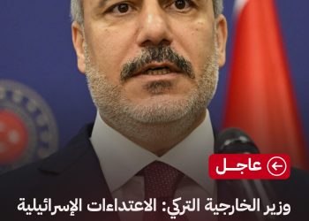 وزير الخارجية التركي: الاعتداءات الإسرائيلية على سوريا غير مقبولة