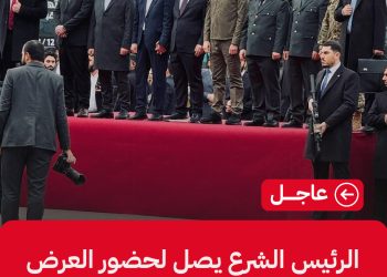 سانا: الرئيس أحمد الشرع يصل رفقة عدد من الوزراء لحضور العرض العسكري الخاص بذكرى التحرير على أوتستراد المزة بدمشق